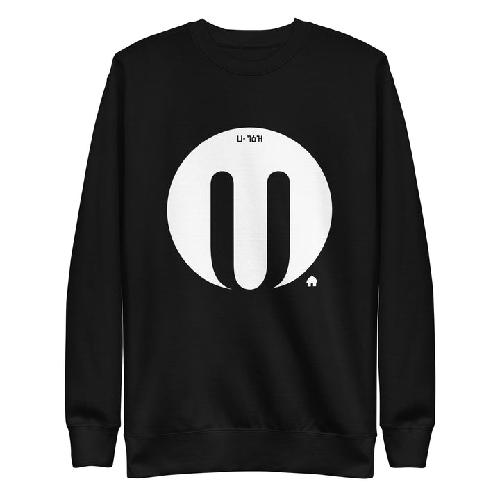 Premium Sweatshirt